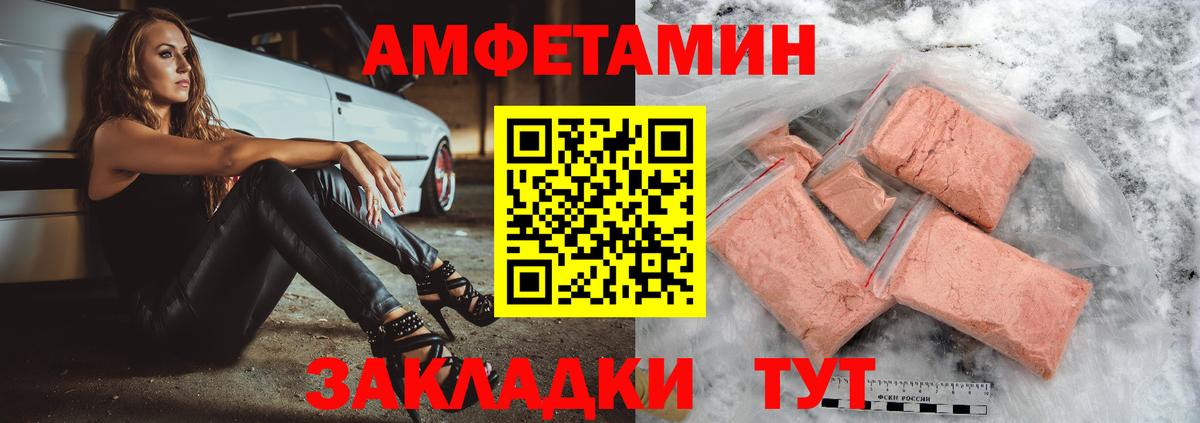 Магнитогорск  Amphetamine Premium  Вход с VPN 