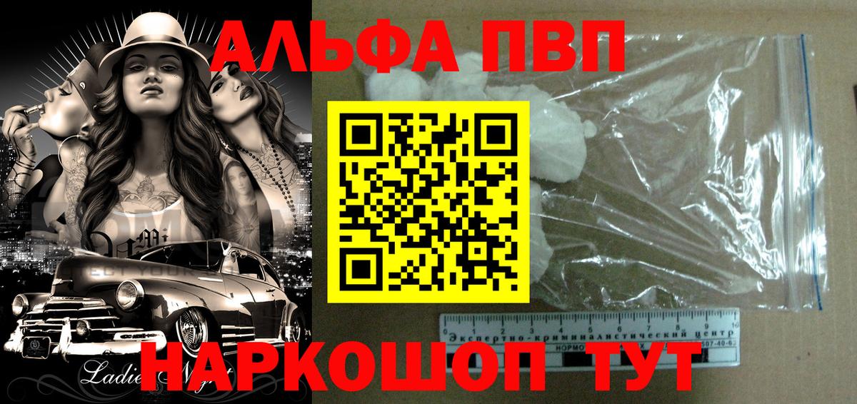 Alpha PVP VHQ  цены наркотик  APVP Соль  Магнитогорск  Вход с VPN 