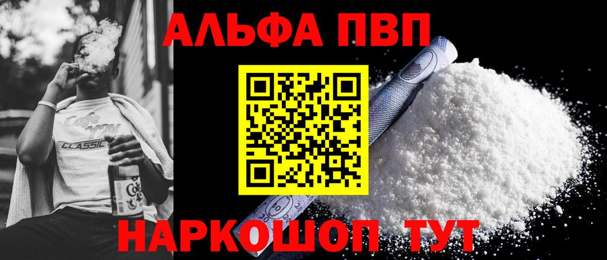 Альфа ПВП крисы CK Магнитогорск