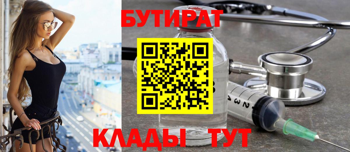 Бутират GHB Магнитогорск
