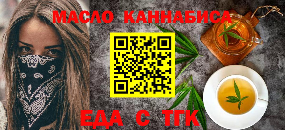 Cannafood конопля  Вход с VPN  Магнитогорск 