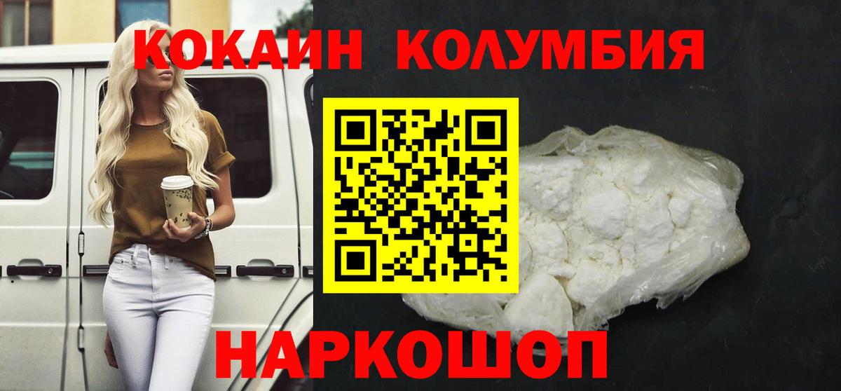 Cocaine Колумбийский Магнитогорск