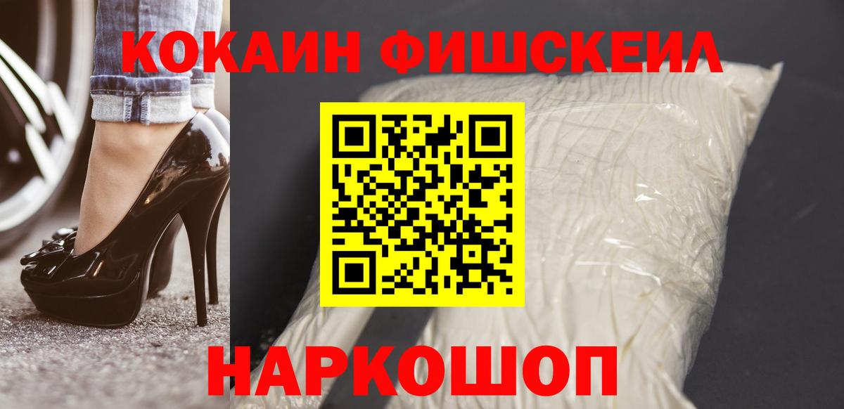 Магнитогорск  COCAIN Эквадор  Cocaine  Вход с VPN 