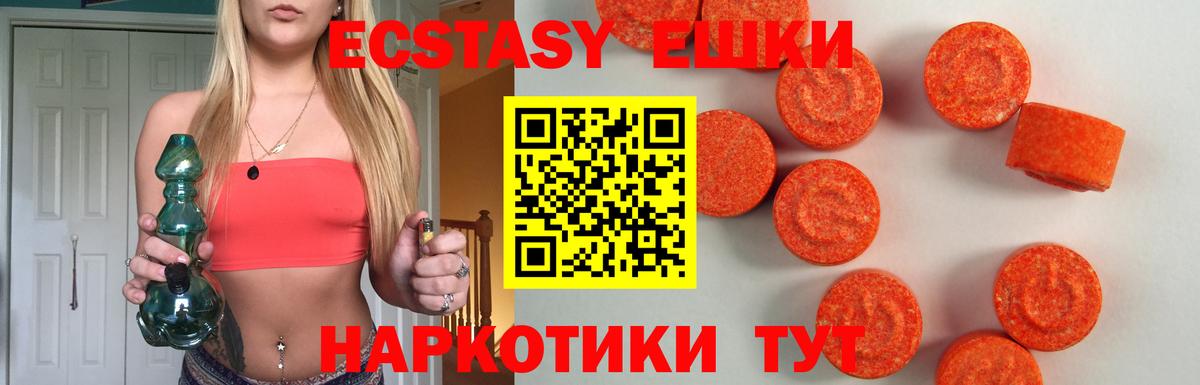 ЭКСТАЗИ XTC Магнитогорск
