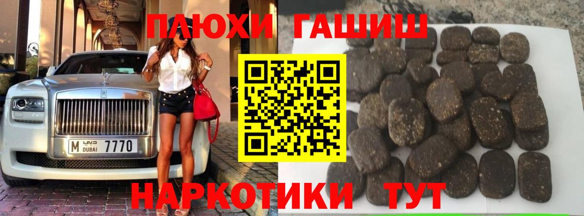 Магнитогорск  ГАШИШ индика сатива  ГАШ  Гашиш индика сатива  Вход с VPN 