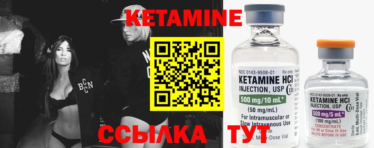 КЕТАМИН VHQ  Вход с VPN  Магнитогорск 