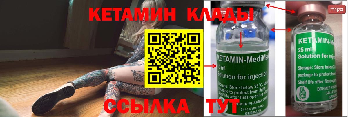 КЕТАМИН VHQ Магнитогорск