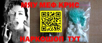 меф Старая Купавна