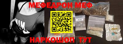 меф Старая Купавна