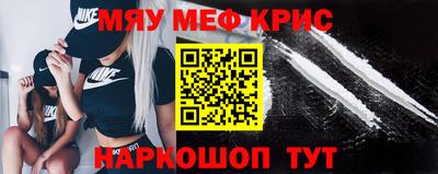 меф Старая Купавна