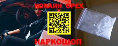 COCAINE Ставрополь