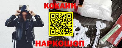 COCAINE Ставрополь
