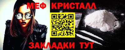 меф Старая Купавна