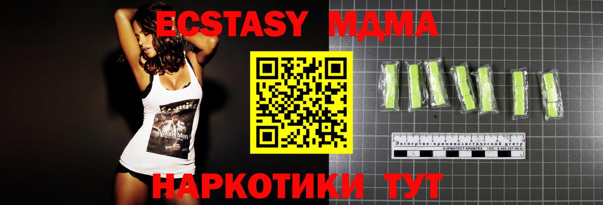 MDMA Molly  Вход с VPN  Магнитогорск 