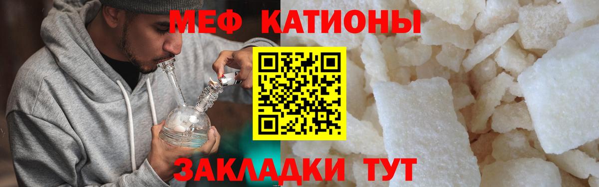 Меф mephedrone  Вход с VPN  Мефедрон мяу мяу  МЯУ-МЯУ  МЯУ-МЯУ  Магнитогорск 