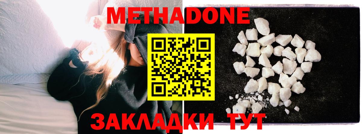 Магнитогорск  МЕТАДОН белоснежный  Вход с VPN  сайты даркнета какой сайт  МЕТАДОН мёд 