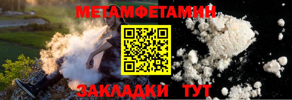 Метамфетамин кристалл  Вход с VPN  Метамфетамин кристалл  Магнитогорск 