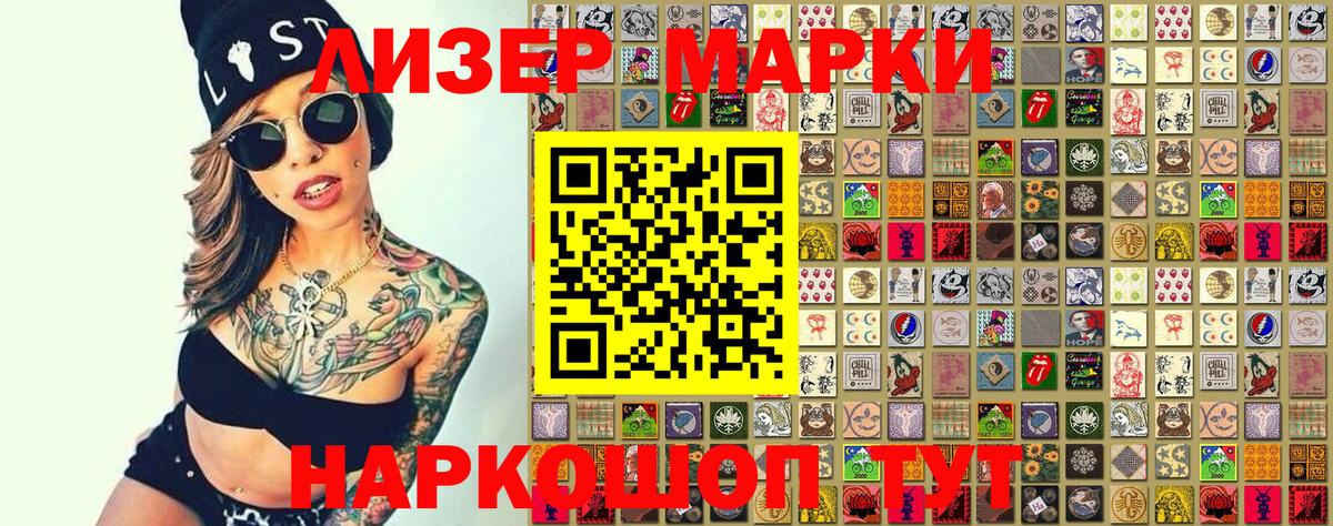 Марки 25I-NBOMe 1,5мг Магнитогорск