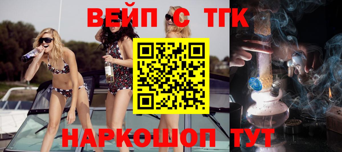 ТГК Wax Магнитогорск