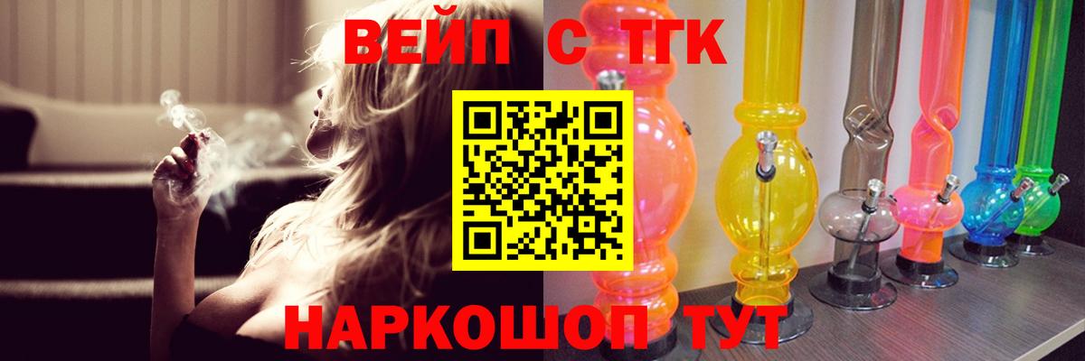 ТГК жижа  ТГК THC oil  Вход с VPN  Магнитогорск 